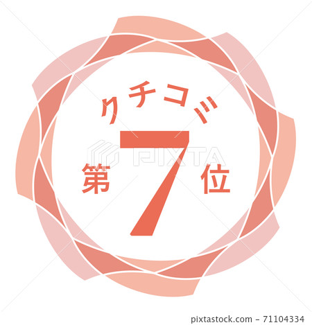 第七口碑 第七口碑 71104334