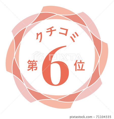 第六個口碑 第六個口碑 71104335