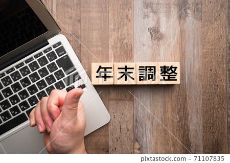 圖像年末調整 71107835