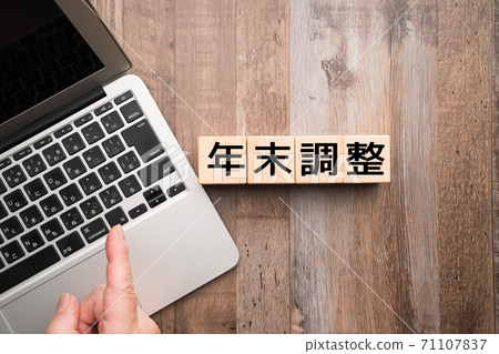 Image year-end adjustment Image year-end adjustment 71107837