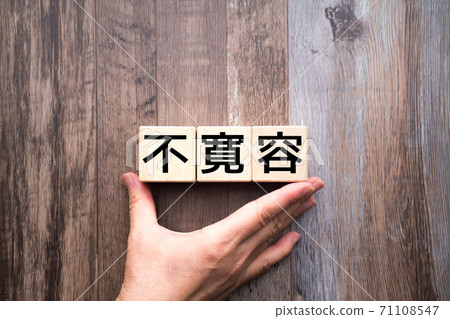 Image intolerance Image intolerance 71108547
