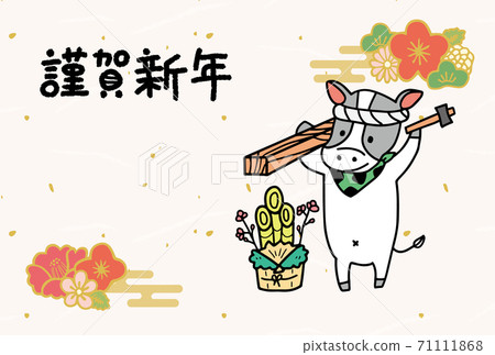 Cow carpenter New Year's card Yoko Happy New Year 71111868