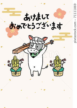 Cow carpenter cow New Year's card vertical Happy New Year Cow carpenter cow New Year's card vertical Happy New Year 71111869
