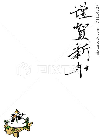新年賀卡模板_賀年(新年快樂) 新年賀卡模板_賀年(新年快樂) 71114627