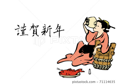 新年賀卡模板_喝酒的婦女(新年快樂) 新年賀卡模板_喝酒的婦女(新年快樂) 71114635