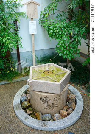 Harumi Shrine Haruma很好 Harumi Shrine Haruma很好 71114917