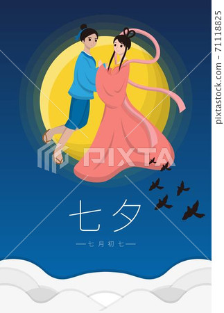 中國的節日七夕,牛郎跟織女跟鳥的情人節,卡通,插畫,漫畫,向量 71118825