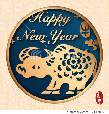 2021 Happy Chinese new year of golden relief ox and spiral curve cloud. Chinese translation 2021 Happy Chinese new year of golden relief ox and spiral curve cloud. Chinese translation 71120025