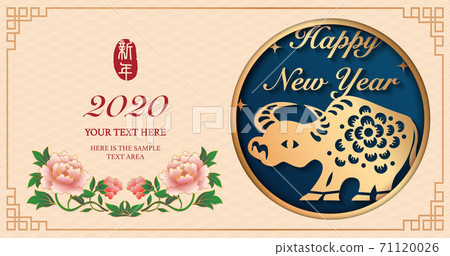 2021 Happy Chinese new year of golden relief ox and peony flower. Chinese translation 71120026
