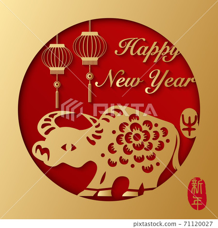 2021 Happy Chinese new year of golden relief ox lantern. Chinese translation 2021 Happy Chinese new year of golden relief ox lantern. Chinese translation 71120027
