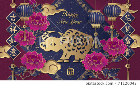 2021 Happy Chinese new year of ox golden purple relief peony lantern spring couplet. Chinese Translation 2021 Happy Chinese new year of ox golden purple relief peony lantern spring couplet. Chinese Translation 71120042