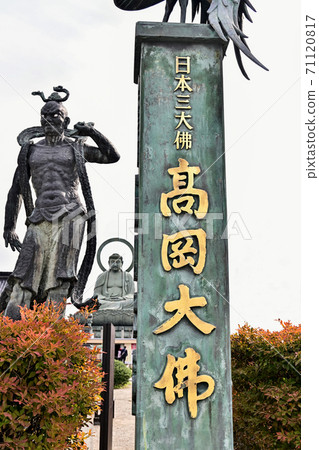 Toyama Prefecture, Japan's Three Great Buddhas, Takaoka Daibutsu 71120817