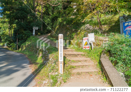 吹山口 71122277