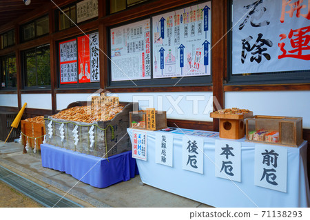 北野天滿宮神社消滅北野天滿宮梅生工社 北野天滿宮神社消滅北野天滿宮梅生工社 71138293