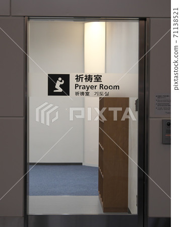 羽田機場3號航站樓出發大廳祈禱室 71138521