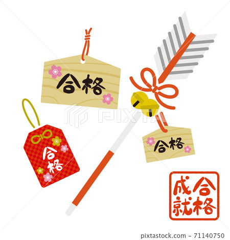 Seasonal material: Pass fulfillment, Hamaya and amulet, votive tablet set (without main line) 71140750