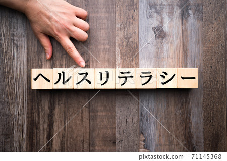 Image health literacy 71145368