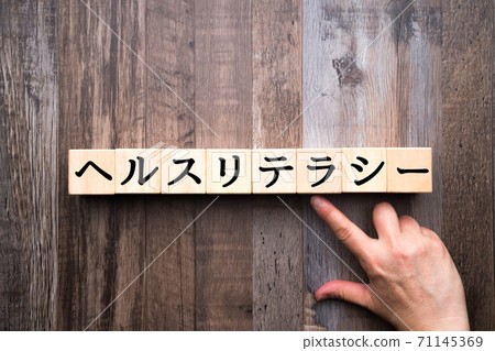 Image health literacy 71145369