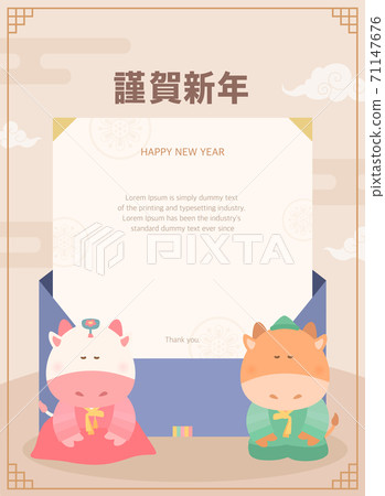 New year, new year, illustration, character, 2021 02 New year, new year, illustration, character, 2021 02 71147676