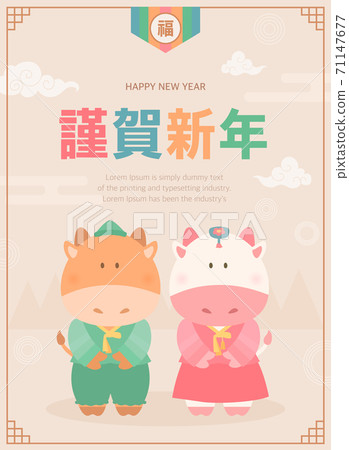 New Year, New Year, Illustration, Character, 2021 01 New Year, New Year, Illustration, Character, 2021 01 71147677