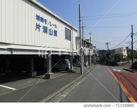 Shonan Monorail Kataseyama Station Exterior 71158860