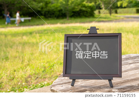 報稅表 報稅表 71159155