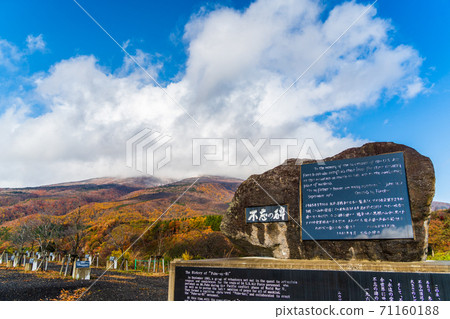 Mt. Fubo Peace Memorial Park and Mt. Fubo Autumn Leaves after the Rain Shichikashuku Town, Miyagi Prefecture 71160188