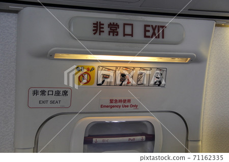 An emergency exit of an airplane An emergency exit of an airplane 71162335