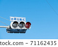Signal of red light 71162435