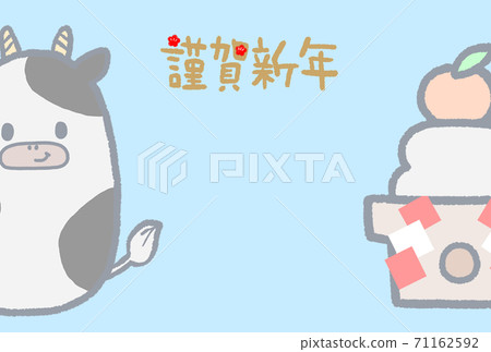2021年新年賀卡 71162592