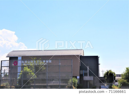 Osaka Prefectural Museum of Yayoi Culture Osaka Prefectural Museum of Yayoi Culture 71166661
