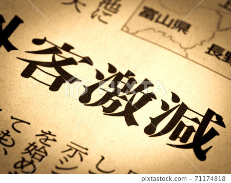 “客戶拒絕”標題 71174818