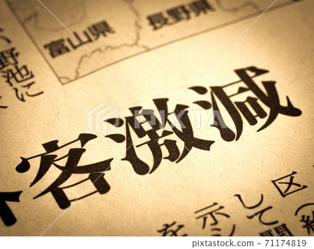 “客戶拒絕”標題 “客戶拒絕”標題 71174819