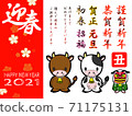新年賀卡材料套2021 71175131