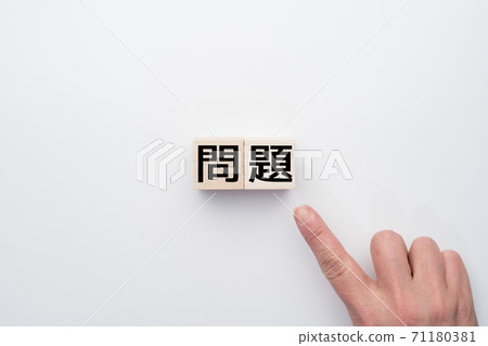 圖像問題 圖像問題 71180381