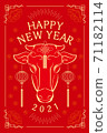 New Year's card 2021 beef Chinese style 71182114
