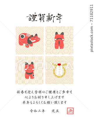 New Year 2021 Akabeko New Year's card New Year 2021 Akabeko New Year's card 71182911