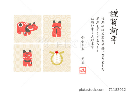 2021年新年紅Beko新年賀卡 71182912