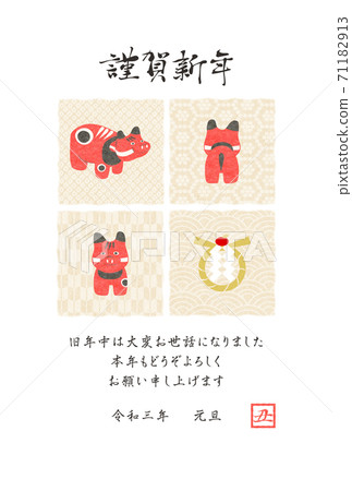 2021年新年紅Beko新年賀卡 71182913