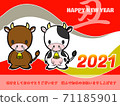 新年賀卡，三年級 71185901