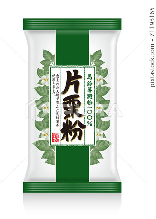 Kataguri粉的插圖 71193165
