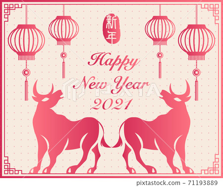 2021 Happy Chinese new year of ox retro elegant ingot and lantern decoration. Chinese Translation 2021 Happy Chinese new year of ox retro elegant ingot and lantern decoration. Chinese Translation 71193889