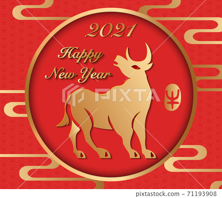 2021 Happy Chinese new year of ox and golden ingot 71193908