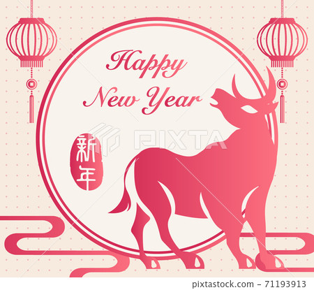 2021 Happy Chinese new year of ox lantern decoration. Chinese Translation 2021 Happy Chinese new year of ox lantern decoration. Chinese Translation 71193913