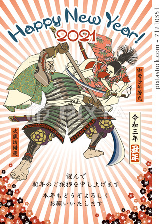 2021 New Year's card template "Ushiwakamaru 02" Happy New Year with Japanese notes 71210351