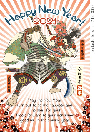 2021新年賀卡模板“牛若丸02”新年快樂，有英語筆記 71210352