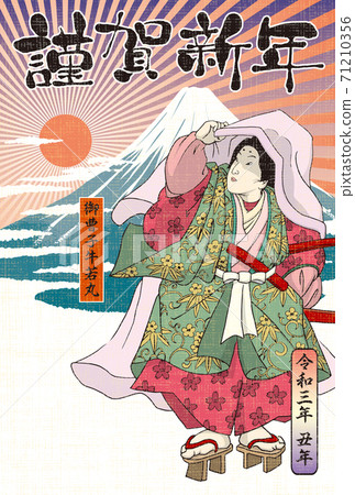 2021 New Year's card template "Ushiwakamaru" Happy New Year Handwritten character space available 71210356
