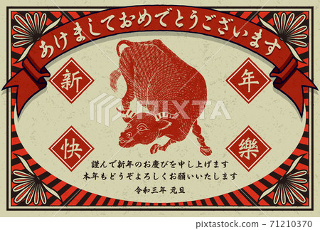 2021 New Year's card template "Matchbox style design" New Year with Japanese notes 2021 New Year's card template "Matchbox style design" New Year with Japanese notes 71210370