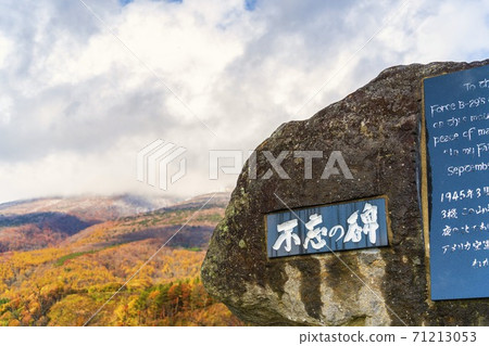 Mt. Fubo Peace Memorial Park and Mt. Fubo Autumn Leaves after the Rain Shichikashuku Town, Miyagi Prefecture 71213053