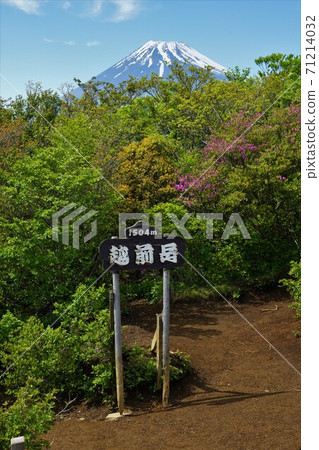 明日高山越前嶽山頂標誌和富士山 明日高山越前嶽山頂標誌和富士山 71214032